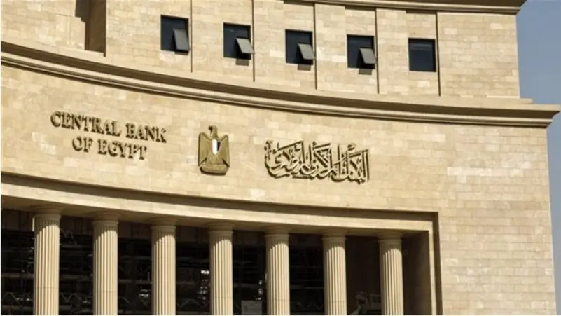 November 21: The Monetary Policy Committee of the Central Bank of Egypt holds its periodic meeting to review interest rates